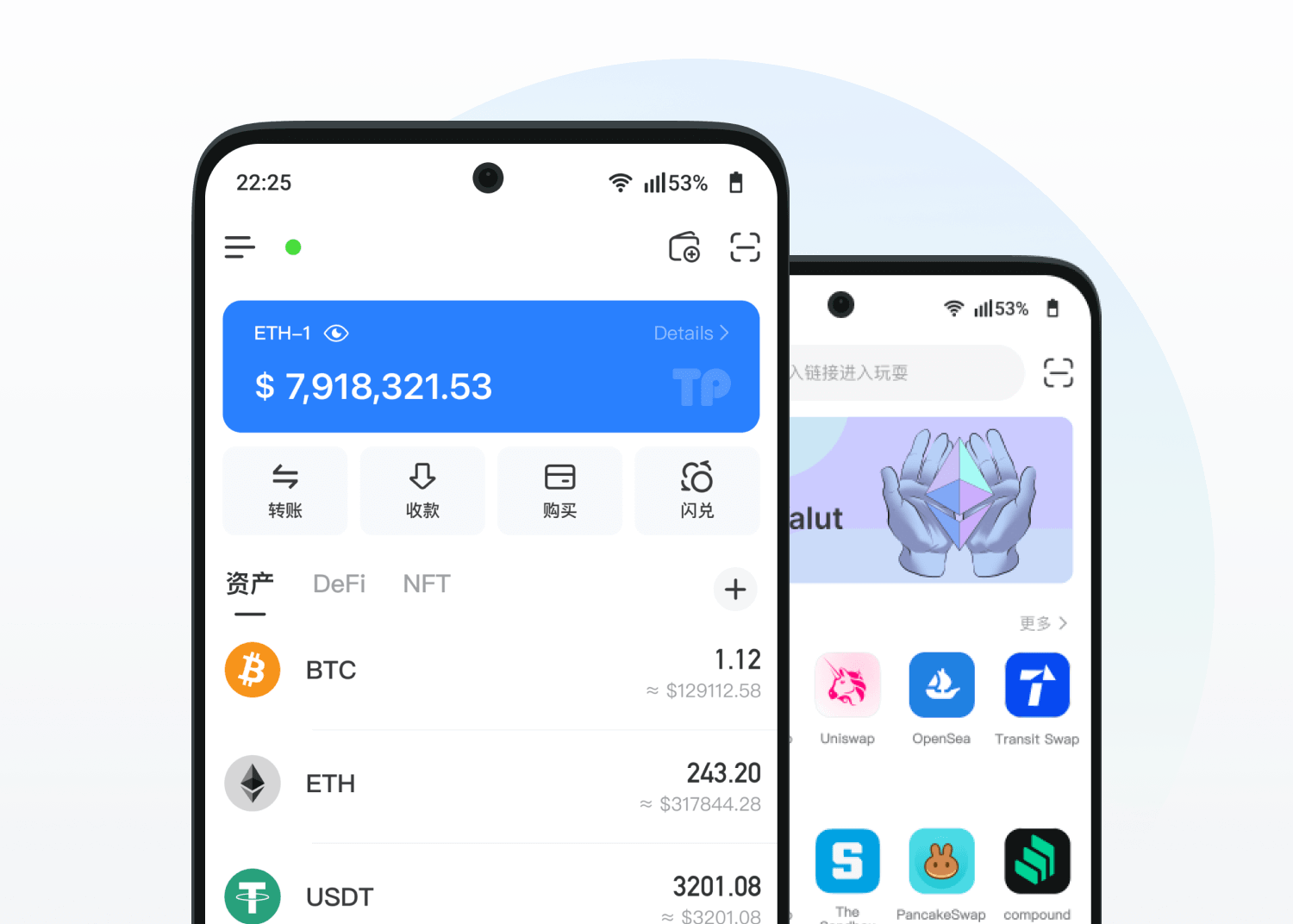 TokenPocket钱包产品界面展示